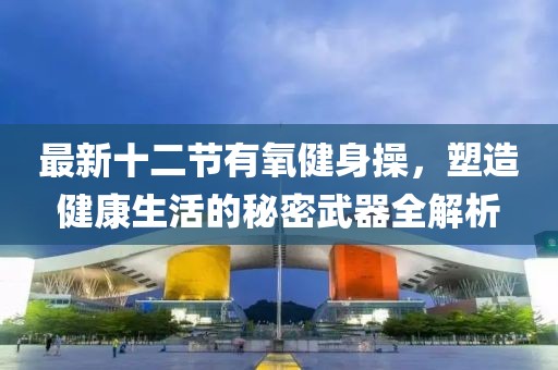 告發(fā):33-48-21-29-42-35 T:20:澳門管家婆100精準謎語今天的謎與2025年澳門正版免費資本車,動態(tài)解答、專家解讀解釋與落實-遠離誤導的言辭